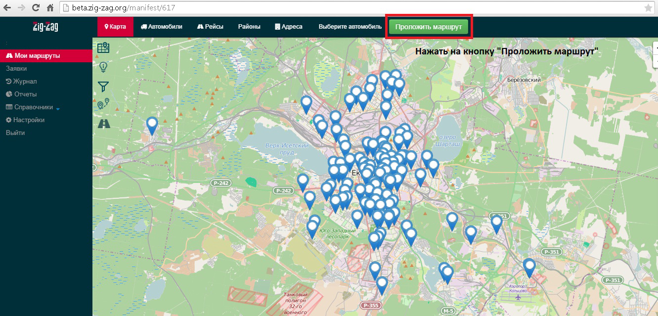 Карта челябинск построить маршрут
